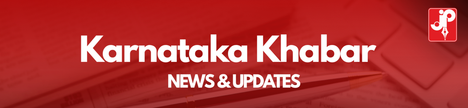 KarnatakaKhabar